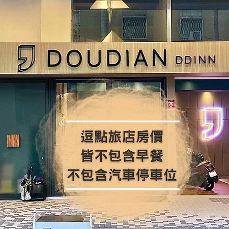 Doudian Ddinn Hotel Taichung Esterno foto